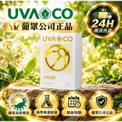 🎀小公主🎀葡眾🌈小悅光飲🌈另售995 樟芝 康爾喜 餐包 艾逸 百克斯 迪康 力盛 扶百生 衛傑 醣利佳 清明亮
