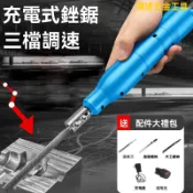 【臺灣熱銷】電動小銼刀 電挫刀 電磨機 電磨刀 電磨鋸銼 充電式電動銼刀 往複式鋸銼金屬修邊木料去毛刺五金模具打磨鋸銼