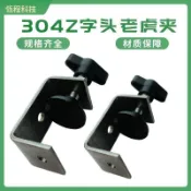熱銷 新款 304不鏽鋼老虎夾Z字頭款C型固定器桌面固定夾具可調節夾緊器