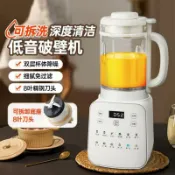 摩可美家 110V家用破壁機加熱全自動多功能豆漿機榨汁機輔食免濾料理機