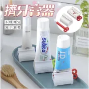 擠牙膏器 擠牙膏 擠壓器 牙膏收納 牙膏 旋轉擠壓器 軟管擠壓器 旋轉牙膏擠壓器 牙膏座 捲牙膏器