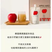 現貨～快速出貨🚚韓國tutti frutti 100%微笑蘋果汁 原裝進口 純蘋果汁 120ml*30包
