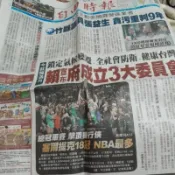 2024nba冠軍塞爾蒂克報紙，自由時報