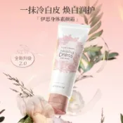 韓國進口2.0版韓國ITS SKIN美白身體乳保溼滋潤素顏霜 5/15/4