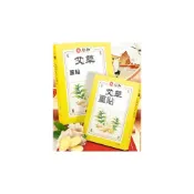 (店+)仁和薑貼三伏天發熱生薑貼正品祛濕頸椎膝蓋關節暖肚臍熱敷貼