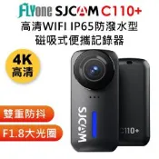 FLYone SJCAM C110+ 4K高清WIFI IP65防塵防霧 磁吸式 雙重防抖 微型便攜記錄器/迷你相機