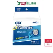 愛買線上購物 刷樂寬扁線牙線棒1000支【愛買】