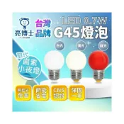 (店+)【亮博士】現貨免運×快速出貨▸亮博士 LED 0.7W∣燈泡∣小夜燈∣神明燈∣燈籠∣E27∣高光∣E27燈座∣小燈泡