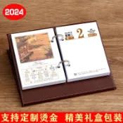時間管理大師😄2024年特價一天一頁記事日歷芯皮座桌面簡約臺歷架黃歷國學養生