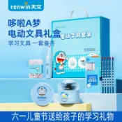 全球選品1館 生活百貨 天文哆啦A夢電動文具套裝小學生六一兒童節獎品禮物禮盒多款選擇