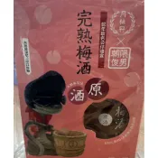 限量月桂冠朝隈俊男搖滾蛇公仔套組