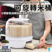 築良舍 台灣公司 工廠直銷 可開發票 【可旋轉米桶 宅配免運】廚房多功能分格米桶 五穀雜糧收納盒 家用防潮密封儲米箱 廚房密封收納盒 小戶型旋轉存米箱店長推薦 新品特價 5z84