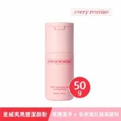 every routine 夏威夷黑鹽潔顏粉50g
