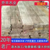 漣漪生活 【碳化防腐】戶外地板 露臺地板 防腐木條 牆板 實木護牆板 碳化木地板 陽臺地板 花園地板 防水防蟲 自然木紋 庭院裝潢