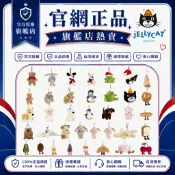 現貨🔥隔日達 jellycat 吊飾 花生 可頌 茄子 櫻桃 企鵝 酪梨 咖啡豆 小熊 棉花糖 太陽 西高地 鑰匙圈