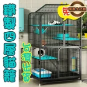 吉宅良品 貓籠子 豪華方管貓籠 大貓籠 三層四層 貓別墅 貓屋 養貓專用籠 家用室內超大自由空間 貓窩貓廁所壹體 免安裝