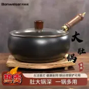 全球選品1館 生活百貨 新款大肚鍋章丘小鐵鍋家用迷你加深炒鍋無塗層平底鍋手工不粘鍋