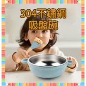 ★急單找我-免運秒出貨★ 兒童吸盤碗 不鏽鋼碗 兒童餐具 兒童碗 雙層可拆卸吸盤碗 寶寶碗 不鏽鋼碗 餐碗 寶寶餐具