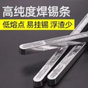 接頭焊錫條高純度99電工家用焊接掛錫錫棒錫錠無鉛環保錫塊工地