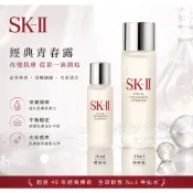 ❤️櫃姐福利站❤️SKII SK-II SK2 青春露10ml/30ml  百貨專櫃貨 現貨 全新 效期最新