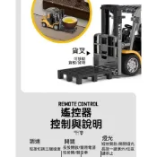 (店+)合金遙控工程車 怪手 合金堆高機  兒童節玩具 交換禮物 迷你合金 模型玩具 怪手