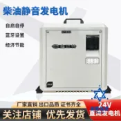 HappyLife 創意生活 免運 公司貨 靜音發電機 柴油24v直流178F貨車駐車空調靜音便攜可藍牙連接節能省油發電機 可開發票 全館六折 工廠現貨直銷 新品特價 cysh12182