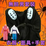 無臉男衣服 神隱少女 千與千尋 無臉男面具 白龍  成人 cos服 萬聖節服裝成人 萬聖節裝扮 宮崎駿動漫