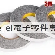 醋酸布膠帶 高溫膠布 黑色醋酸布 10MM30M 常用於液晶維修 (2個一拍)
