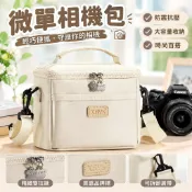 【微單相機包】女斜挎單肩攝影包 適用佳能R50 尼康Z6 索尼A7M4 富士XT50 canon fuji 相機包 ca