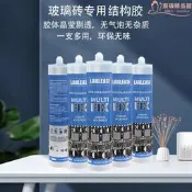 實心玻璃磚專用結構膠好施工幹得快無痕透明進口結構膠