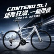 GIANT CONTEND SL 1 鋁合金公路自行車