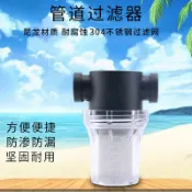 協貿國際日用品生活6館 塑料過濾器4/6分自來水管道前置外置PVC大流量新型加厚洗車養殖用
