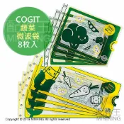 配件王日本精品 現貨 日本製 COGIT 蔬菜 微波袋 溫野菜 加熱 省時 縮時 簡單調理 溫沙拉 料理 玉米 蘿蔔 花椰菜 馬鈴薯