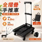 (店+)【AXL Global】鋁合金全折疊平板手推車 輪子可收/PU靜音輪/耐重80kg/露營搬運購物車