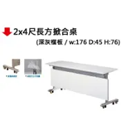 文具通OA物流網 【文具通】2x4尺長方掀合桌【APP滿額下單10%點數(單一帳號最高1000點)】9/30止