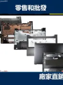 新店特惠 ♞,♘聯想 ideapad 300-15 300-15ISK 300-15IFI 筆記本 筆電 外殼 C殼 D