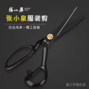 🔥臺灣出貨🔥 黑鋼版張小泉裁縫剪刀錳鋼裁布大剪刀剪裁縫紉加強服裝剪耐磨剪刀 FDKB