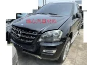 埔心車材 報廢車 BENZ 賓士 ML320 CDI 柴油 W164 2008年 零件車 拆賣