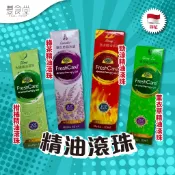 印尼 FRESH CARE 精油滾珠 10ml