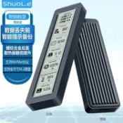 風鈴草百貨 硬碟外接盒 ShuoLe智能數顯硬碟盒M2帶顯示屏幕NVME協議固態外接殼子大屏