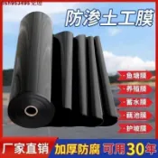 可開發票土工膜特厚防水布加厚魚塘魚池防滲蓄水池防曬防漏護坡專用防滲膜baby941