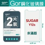 種子雲手機配件小舖 GOR 9H SUGAR Y12s 鋼化 玻璃 保護貼 全透明非滿版 兩片裝 【APP下單最高22%回饋】