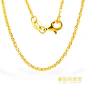 福西珠寶 水波素黃金項鍊 0.68錢內｜細緻水波鍊設計・百搭純金鎖骨鍊・黃金彈簧扣・日常輕珠寶推薦