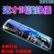 月鳥商社 行車記錄儀 行車紀錄器 後視鏡行車記錄器 高清夜視行車記錄器 汽車行車記錄器 倒車鏡頭 倒車顯影 電子後視鏡
