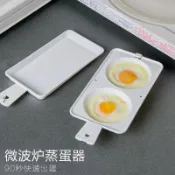 『限時優惠』微波爐專用煮蛋器 加熱蒸蛋盒蒸雞蛋模具蒸盒 家用早餐煎蛋神器5