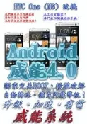 【葉雪工作室】改機HTC One (M8)自動轉珠 威能Android4.0 4.2 神魔之塔 超越S5 M7 小米3 含百款資源Root刷機 SONY Z1 Z2