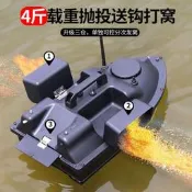 【免運】打窩船遙控船大功率釣魚送鉤投餌拉網新款電池配件探魚器正品