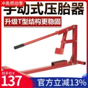 艾特斯良品 {限時優惠}簡易摩托車手動拆胎器拆卸式剝胎扒胎機剝離夾小車電動車維修工具