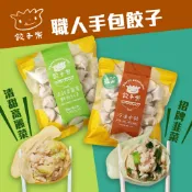 【餃子樂】鮮肉餃子-高麗菜/韭菜(600g)