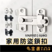 (店+)不鏽鋼材質 櫥櫃鎖 房門防盜鎖 展示櫃鎖扣 倉庫門鎖扣 鎖扣 門窗鎖 安全鎖